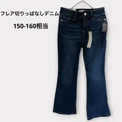 ✨新品未使用✨フレア切りっぱなしデニム ダークブルー