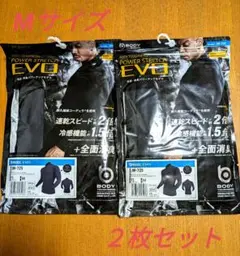 おたふく EVO 夏用 冷感 長袖ハイネック JW-725 Mサイズ ２枚セット