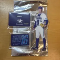 ベイスターズ BlueMates限定 アクリルスタンド 大貫晋一選手