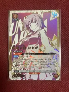 戦場ヶ原ひたぎ ユニオンレア UR 物語シリーズ 争奪戦 プロモ ユニアリ
