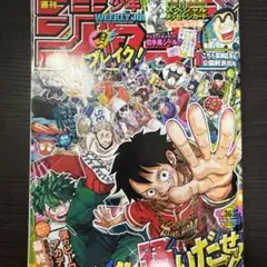 ヒロアカ最終回 2024年度少年ジャンプ36-37