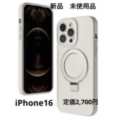 ✴︎新品未使用✴︎iphone16 magsafe対応 耐衝撃 リング付きケース　白