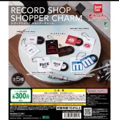 バンダイ　レコードショップチャーム 5種セット