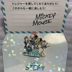 ディズニーステップ リアルトレジャー 第2回