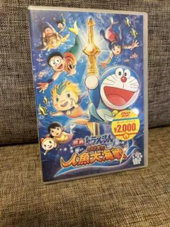 ドラえもん のび太の人魚大海戦 DVD