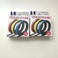 【新品未使用】マグネットシート スリムカラー 3色セット　2個