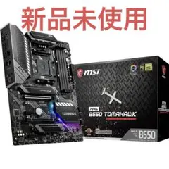 新品マザーボード　MAG B550 TOMAHAWK 新品未使用