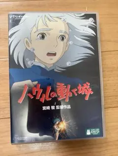 【美品】ハウルの動く城　MovieNEX 特典DVD 純正ケース
