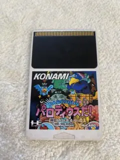 秀作！PCエンジン用ソフト パロディウスだ！（ソフトのみ）