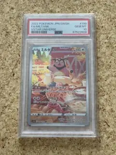 ミルタンクar PSA10 ノココッチar PSA10 2枚セット ミルタンクar PSA10 ノココッチar PSA10 2枚セット - メルカリ