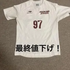 旭川実業高校サッカー部練習着