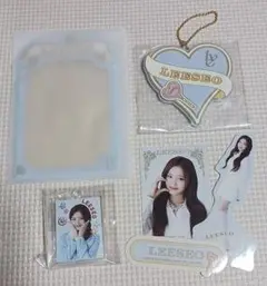一番くじ I've　LEESEOセット　イソ