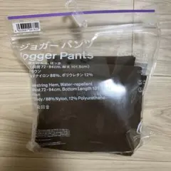 ファミマ　コンビニエンスウェア　ジョガーパンツ　L　ブラウン