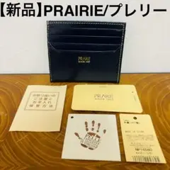 PRAIRIEプレリーギンザ カードケース　小銭入れ付き　ネイビー色