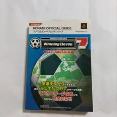 WORLD SOCCER Winning Eleven 7コナミ公式攻略本