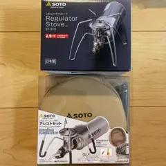 新富士バーナー SOTO ソト ST-310•ST-3104CS 2点セット