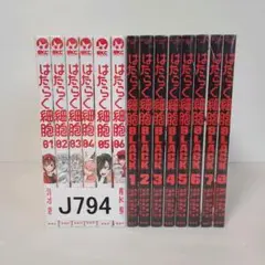 794★はたらく細胞★全巻セット