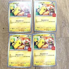 マクドナルド　ポケモンカード