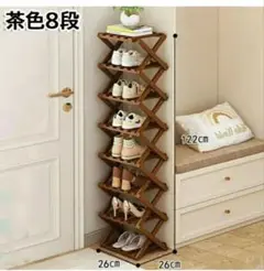 シューズラック 玄関 靴棚 折りたたみ可能 竹製 幅26cm 奥行26cm