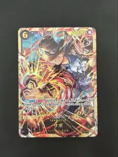 受け継がれる意思　サボ sec