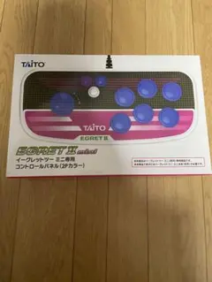 新品 イーグレットツーミニ コントロールパネル 2Pカラー