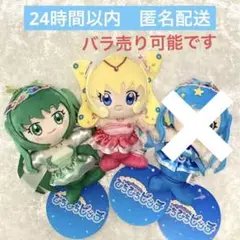 【最終値下げ】ぴちぴちピッチ ぬいぐるみ マスコット るちあ 波音 リナ 3点