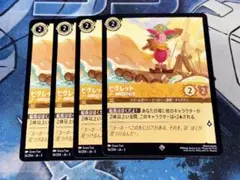 ピグレット　プー海賊団の船長　４枚