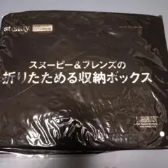 スヌーピー＆フレンズ折りたためる収納ボックス