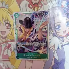 ワンピースカードゲーム　緑　キャベンディッシュ　SR　ザベスト2