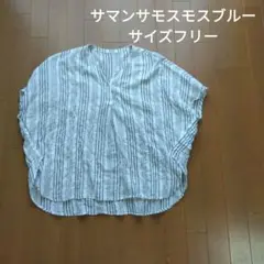 シャツ（SM2blue）