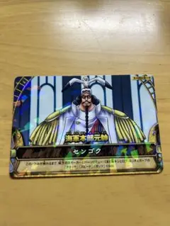 ワンピースベリーマッチ　センゴク　総大将