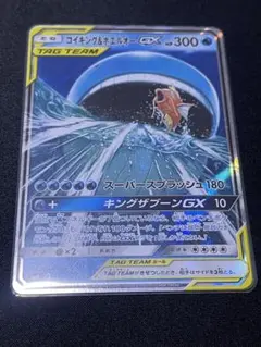 ポケカ　コイキング&ホエルオーGX