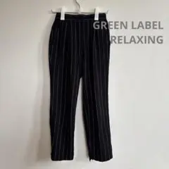 ユナイテッドアローズ -GREEN LABEL- ストライプカジュアルパンツ
