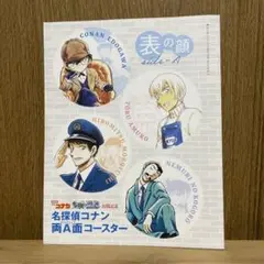 女性セブン　名探偵コナン　両A面コースター 5/8.15日号