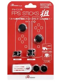 Switchジョイコン用FPSスティック