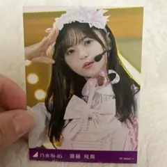 乃木坂46 齋藤飛鳥　鈴木絢音9thバスラトレカ