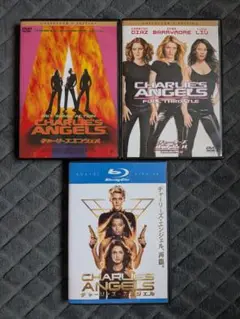 チャーリーズ・エンジェル DVD Blu-ray 3本セット