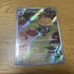 タルップル　AR