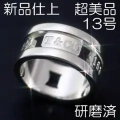 新品仕上 13号 ティファニー SV925 1837 エレメントリング 極美品