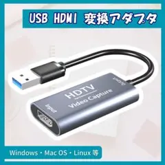 リモート会議　HDMI　USB　接続　プレゼン　映像出力