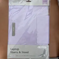 新品未開封　ノートPCスリーブ & スタンド 13インチ ラベンダー
