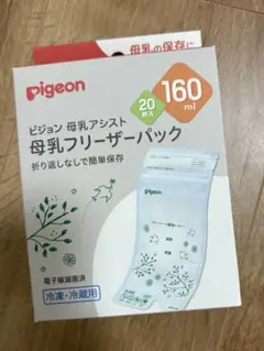 Pigeon 母乳フリーザーパック 160ml 20枚入り