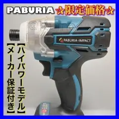 【PABURIA】BLモデル 新品マキタ 互換 18Vインパクトドライバー