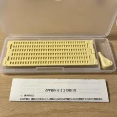 点字器N632 Japan Braille Library