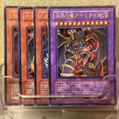 【遊戯王】お買得：三幻魔UR4枚セット