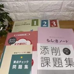【解答解説付き】ユーキャン　終活アドバイザー講座 解答解説付き】ユーキャン 終活アドバイザー講座 - メルカリ