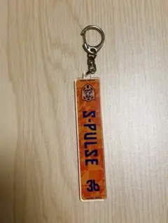 清水エスパルス タオルマフラー型アクリルキーホルダー 宇野禅斗