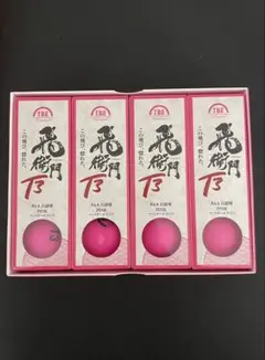TBE 飛衛門 T3 マッドピンク 12個入り　スリーピースボール