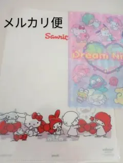 サンリオ　ファイル2枚セット