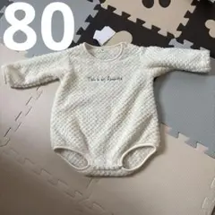 ◎80 長袖ロンパース This is my favorite 未使用